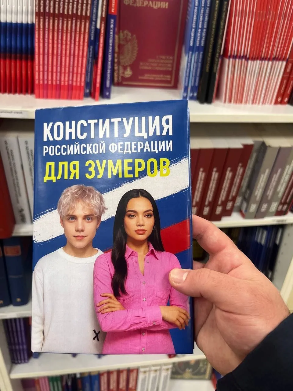 Конституция для зумеров 👀

Чего только не встретишь 😄 Нашел на просторах интернета эти фото. 

Как