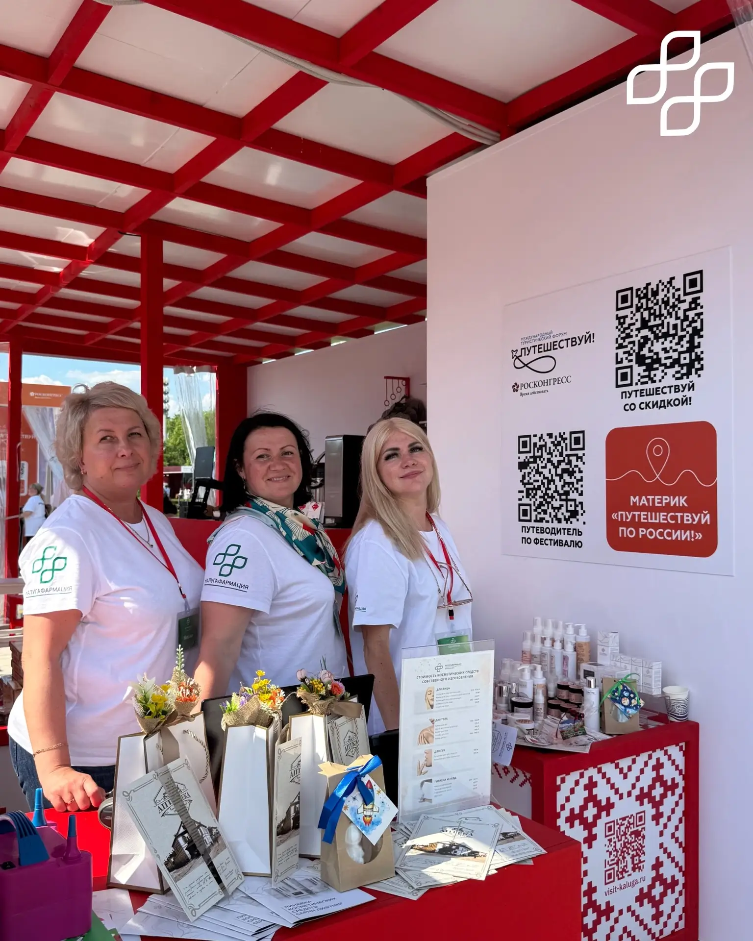 Нескучные выходные с «Калугафармацией» 🎉
 
Длинные выходные — не повод сидеть дома. Мы приглашаем п