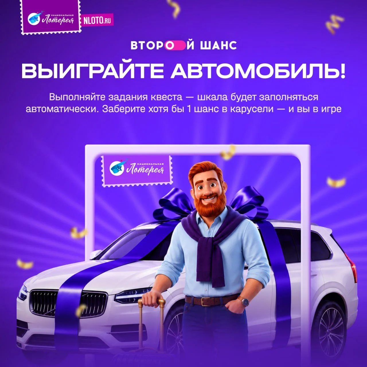 🏁 Обратный отсчёт до конца квеста «Второй шанс: лето мечты» запущен!

До завершения приключения ост