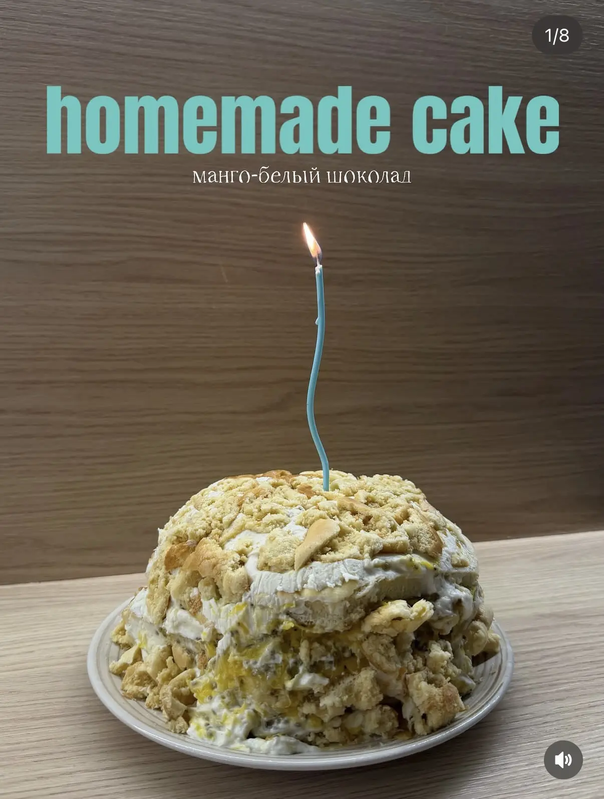 Самый вкусный торт по мнению моей семьи 🤍🍰

▫️Взбить яйца с подсластителем до легких пиков (около 