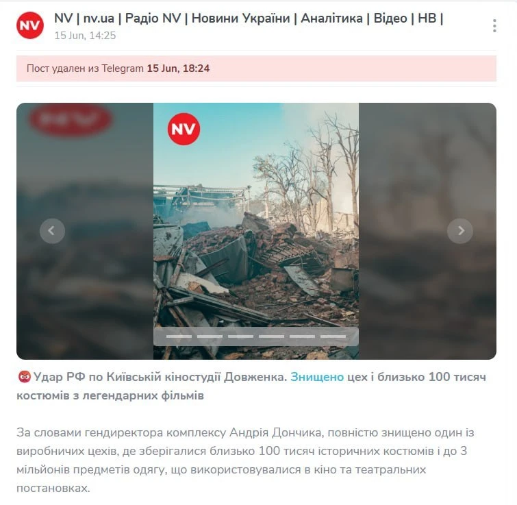❗Украинские СМИ изначально сообщали о трагедии — якобы российский удар по киностудии имени Довженко 