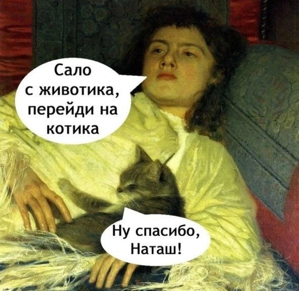 Про сало

П: «Доктор, грешен. Пришел с работы, отрезал кусочек сала, положил на хлебушек, чесночком 