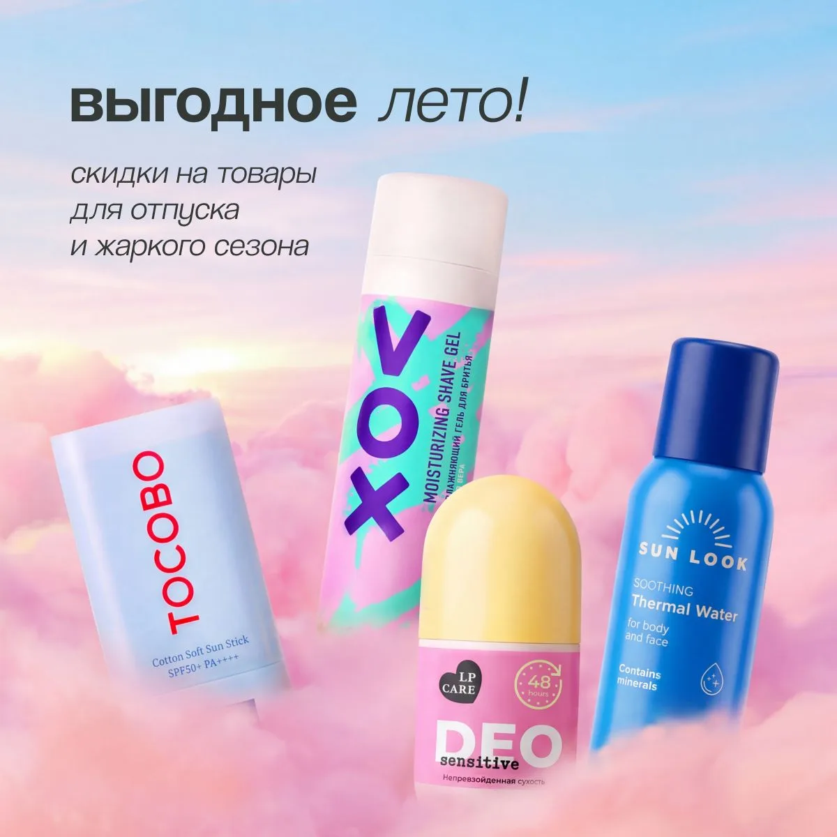 Открываем настройки → меняем усталость на счастливое лето 🌞

Чтобы ощущение подгрузилось быстрее, р