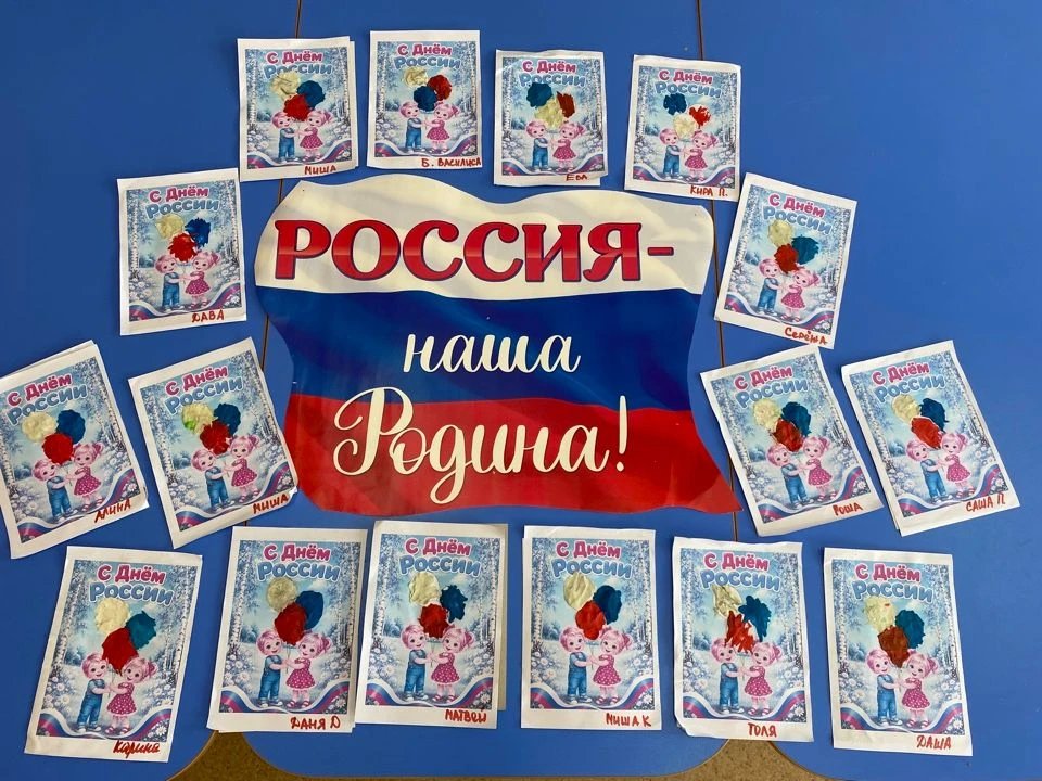 12 июня: просто о главном с детьми 18 группы 

Сегодня мы говорили с ребятами о самом главном — о на
