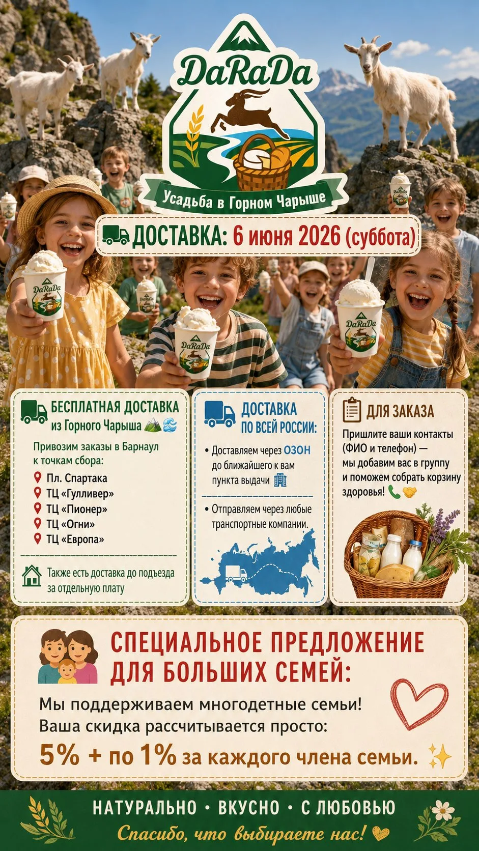 ☀️ С ДНЁМ ЗАЩИТЫ ДЕТЕЙ ОТ УСАДЬБЫ «ДАРАДА»! 
 
Наши дети — наши вдохновители) 
Именно ради них мы ко