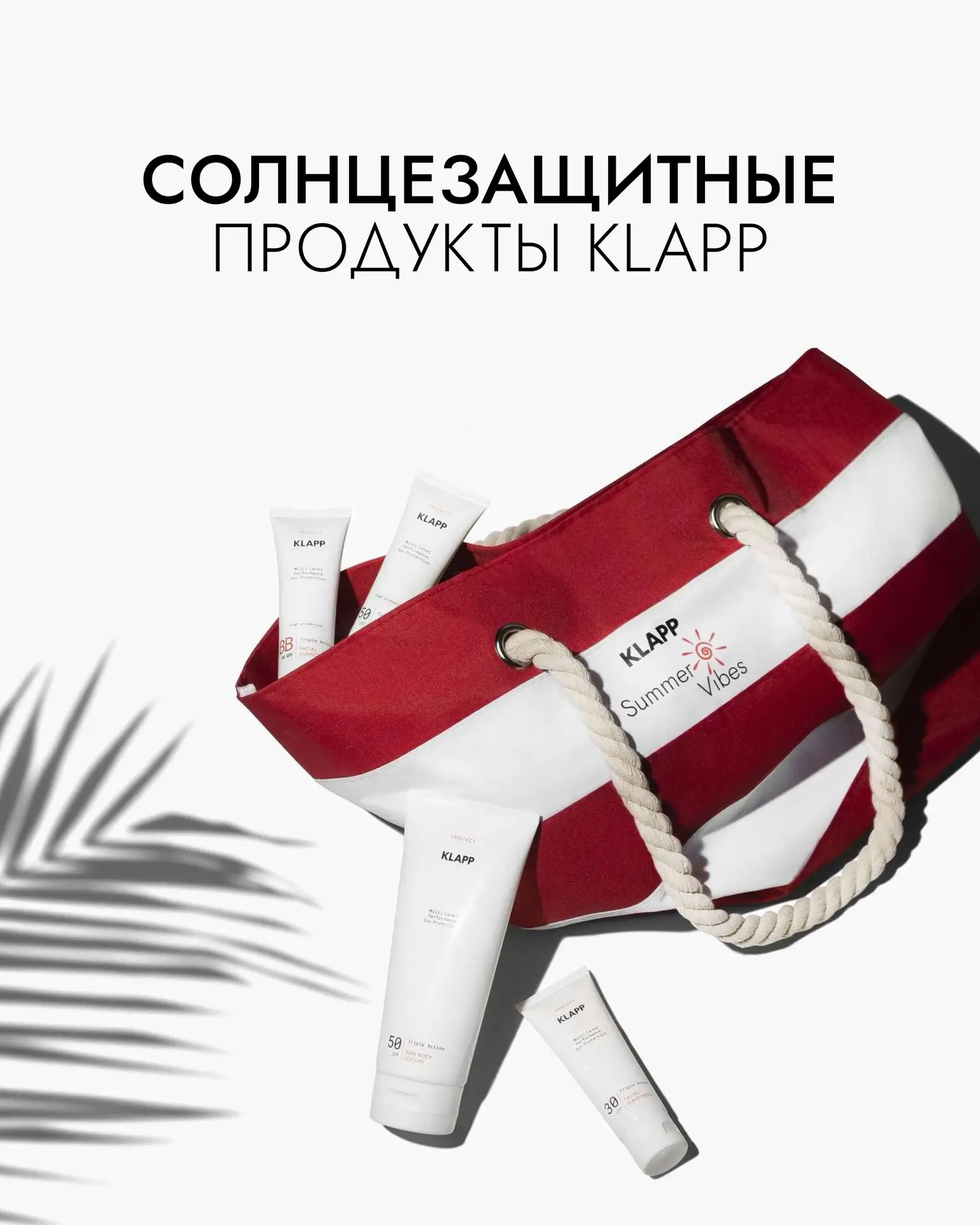 Что нужно знать о современных солнцезащитных средствах?

В этом посте мы подробно рассказываем о сол