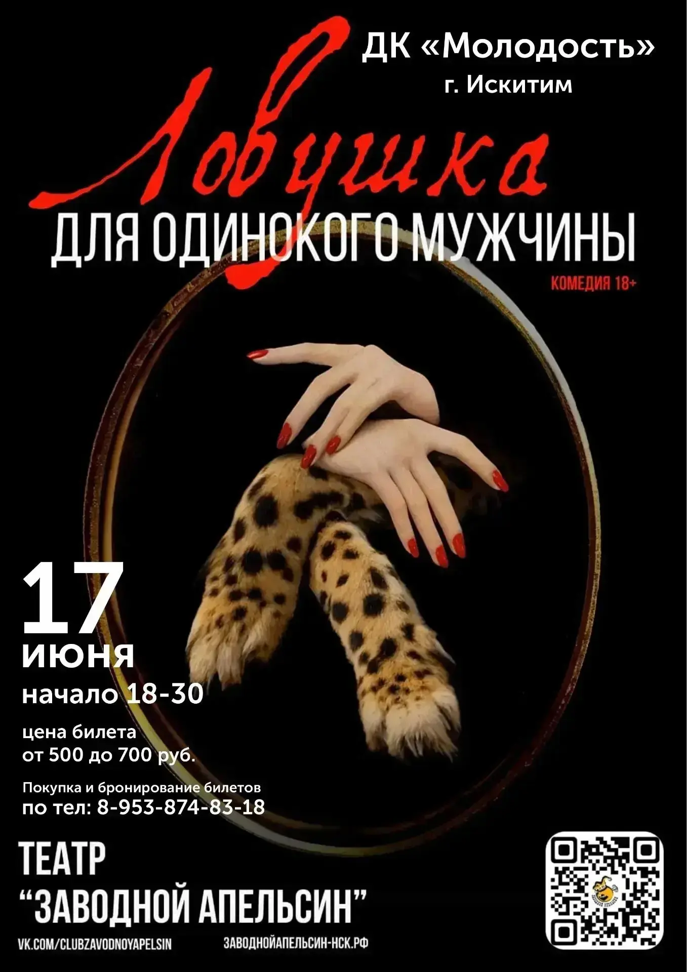 🌹🎭🌹🎭🌹🎭🌹
17 июня (ср) в 18 - 30
в ДК "Молодость"-
 гастроли театра
"ЗАВОДНОЙ АПЕЛЬСИН". 
Комед
