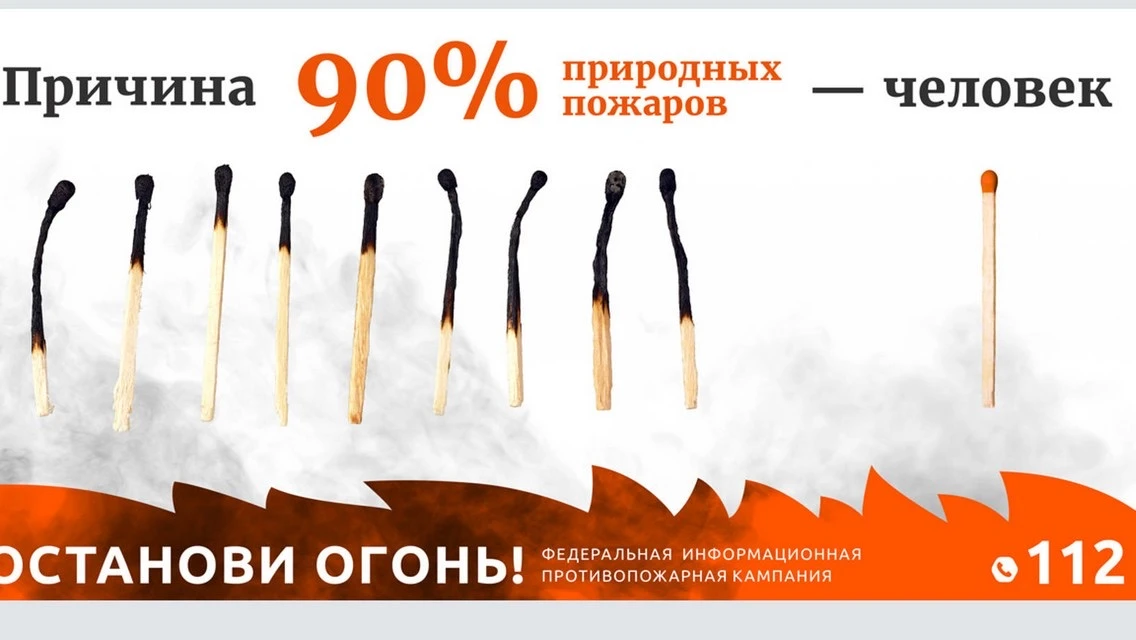 🚫 Одна спичка — сотни сгоревших судеб

Сегодня ленты новостей по всей стране напоминают сводки с фр