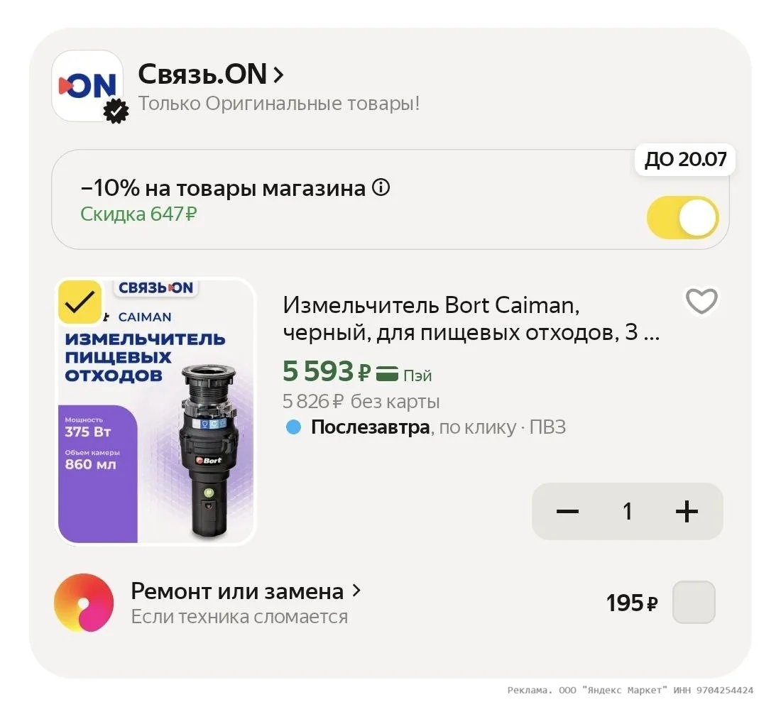 Измельчитель Bort Caiman, черный, для пищевых отходов, 3 стадии измельчения за 5593₽

Промокод за по