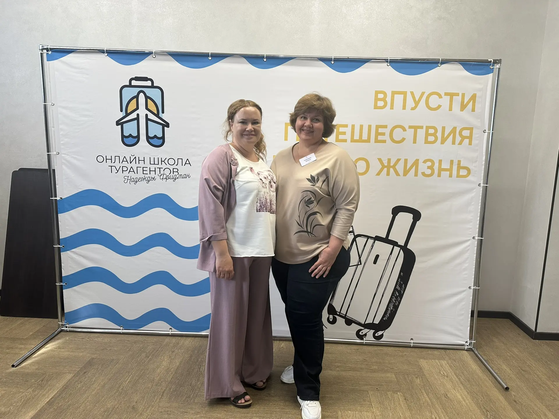 Доброе утро! Вчера был очень насыщенный день. Утром была встреча с представителем туроператора, пото