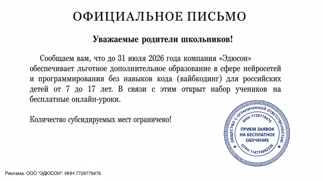 С 1 июля родители могут бесплатно записать детей 7–17 лет на курс по программированию без знания код
