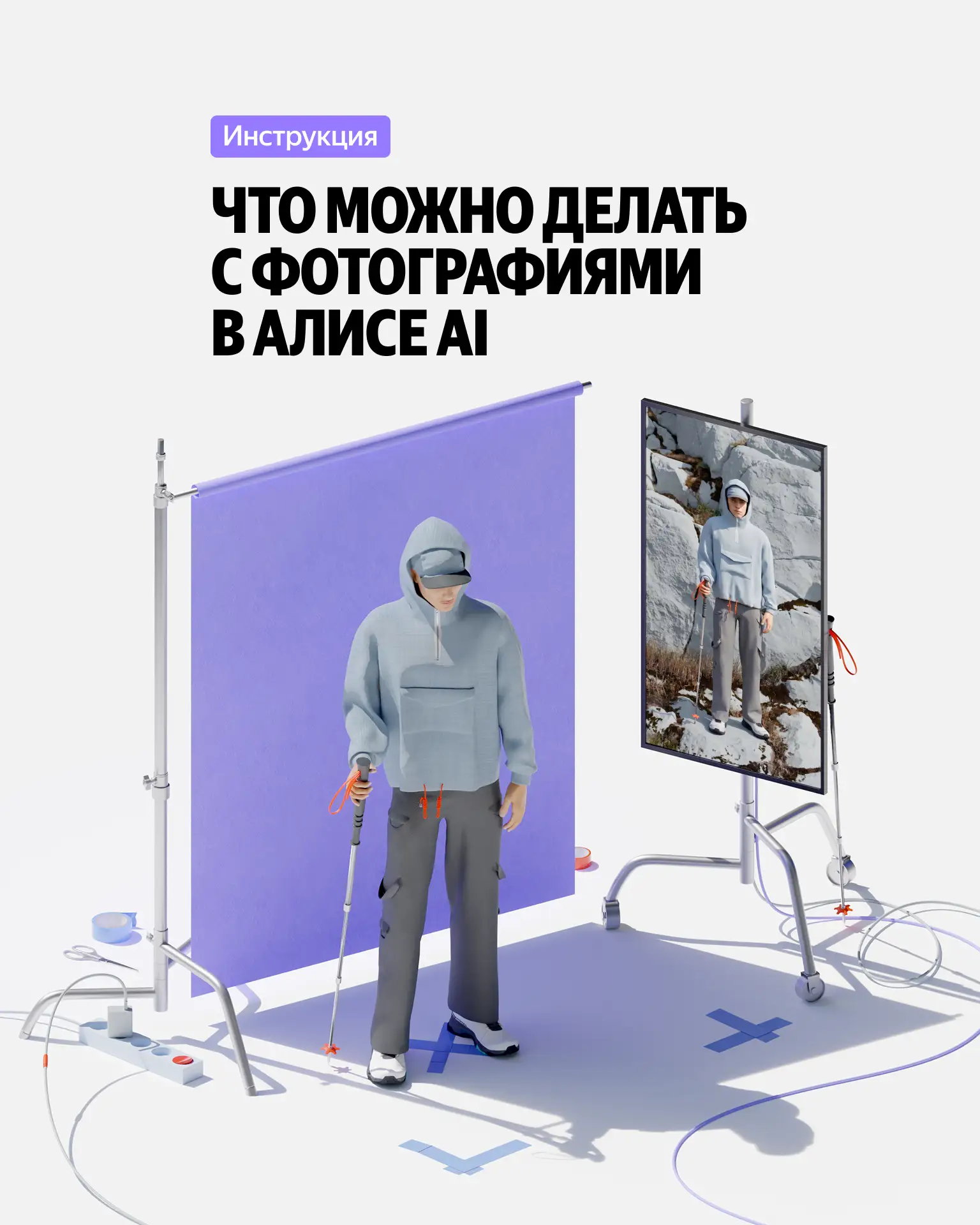 🎨 В чате с Алисой AI есть целая Студия, где вы можете работать с изображениями: оживлять их, изменя