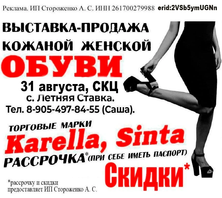 Реклама. erid:2VSb5ymUGNn