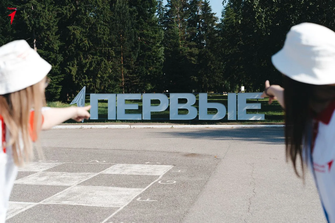 🔥 Лучшее лето — с «Первыми»! Старт профильной смены в «Сибирской сказке»!

Где активисты нашей школ