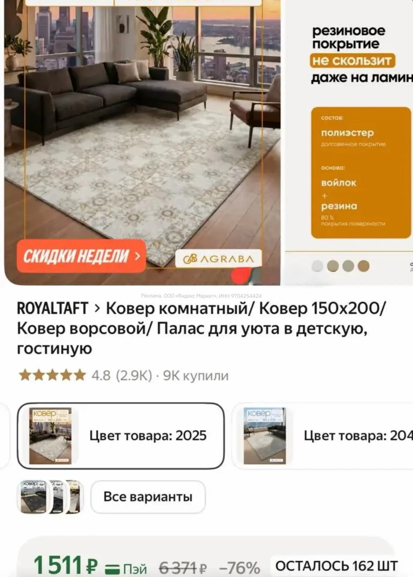 Ковер на пол/ Ковер 150х200/ Ковер напольный ворсовой/ Палас для уюта в детскую, гостиную

Смотрите 