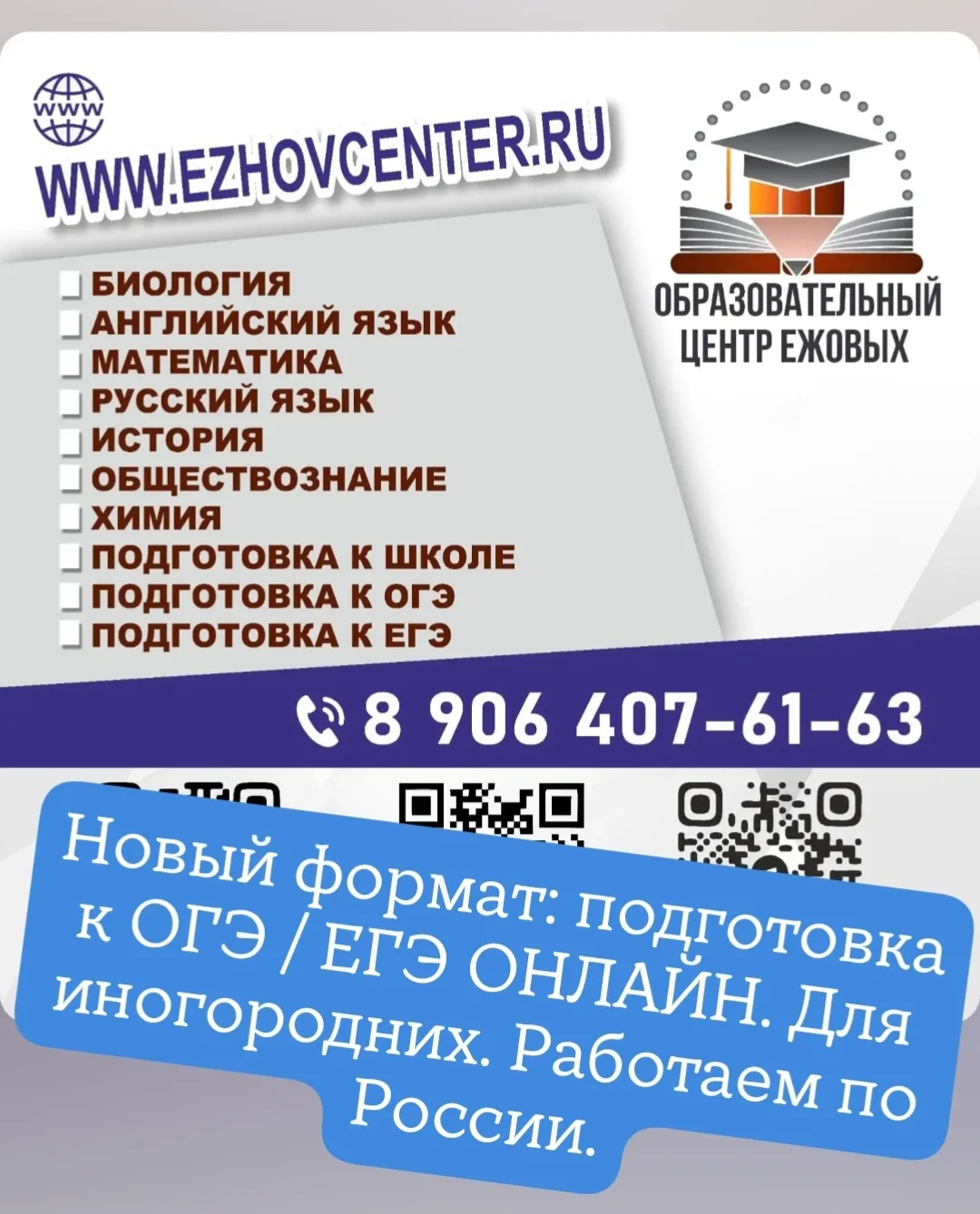 Подробная информация и запись на занятия:
‎
‎☎️ по телефону: 89064076163 
‎(Татьяна Александровна)
‎