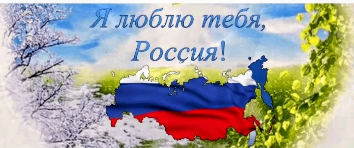 "У НАС ОДНО ОТЕЧЕСТВО  - РОССИЯ!"
🇷🇺 В рамках очередного заседания молодёжного  клуба "Эрудит" на 