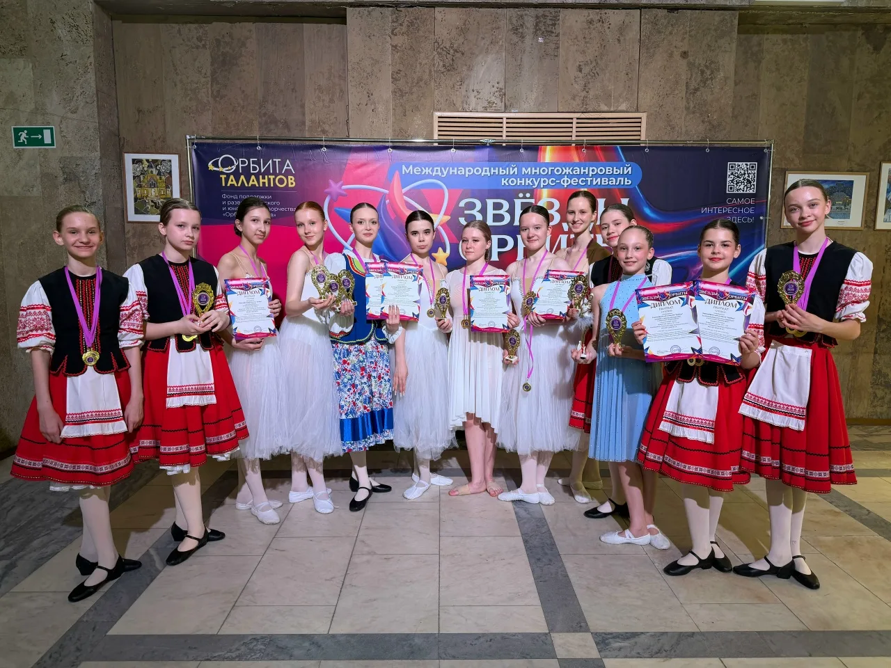Поздравляем учащихся хореографического отделения! 🎉

17 мая девочки приняли участие в Международном