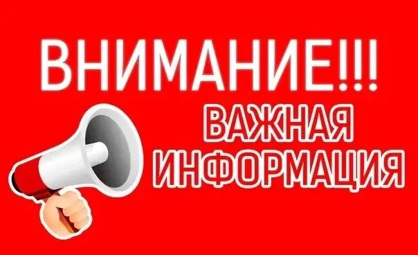 ЭКСТРЕННОЕ ПРЕДУПРЕЖДЕНИЕ
О НЕБЛАГОПРИЯТНОМ ПРИРОДНОМ ЯВЛЕНИИ!!!

По прогнозу филиала ФГБУ Северное 