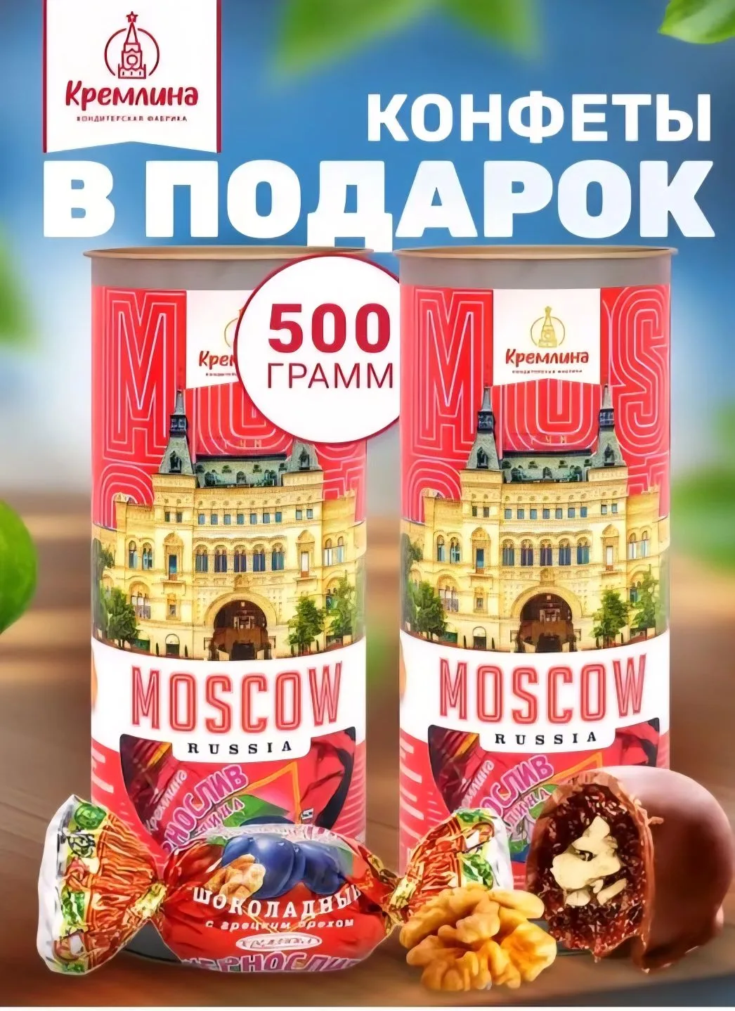 Сладкоежки, не пропустите! В розыгрыше ко Дню России 6 наборов очень вкусных шоколадных конфет.

Ито
