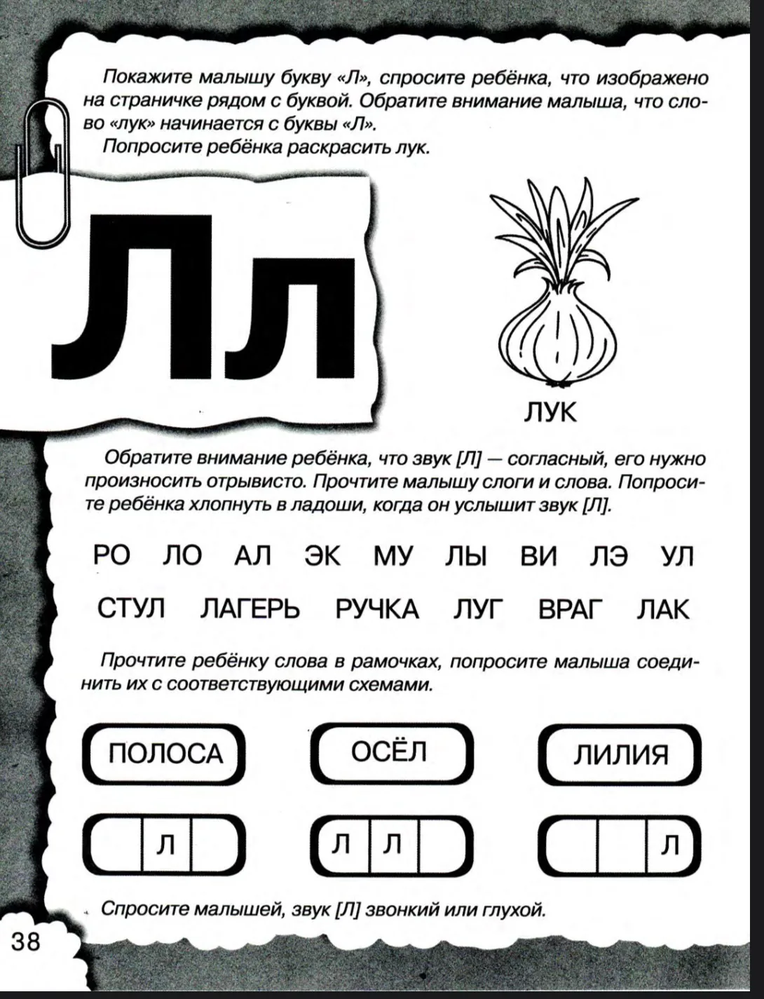 Логопедические карточки «Учим буквы»

— — —
Было полезно для вас? ❤🔥👍