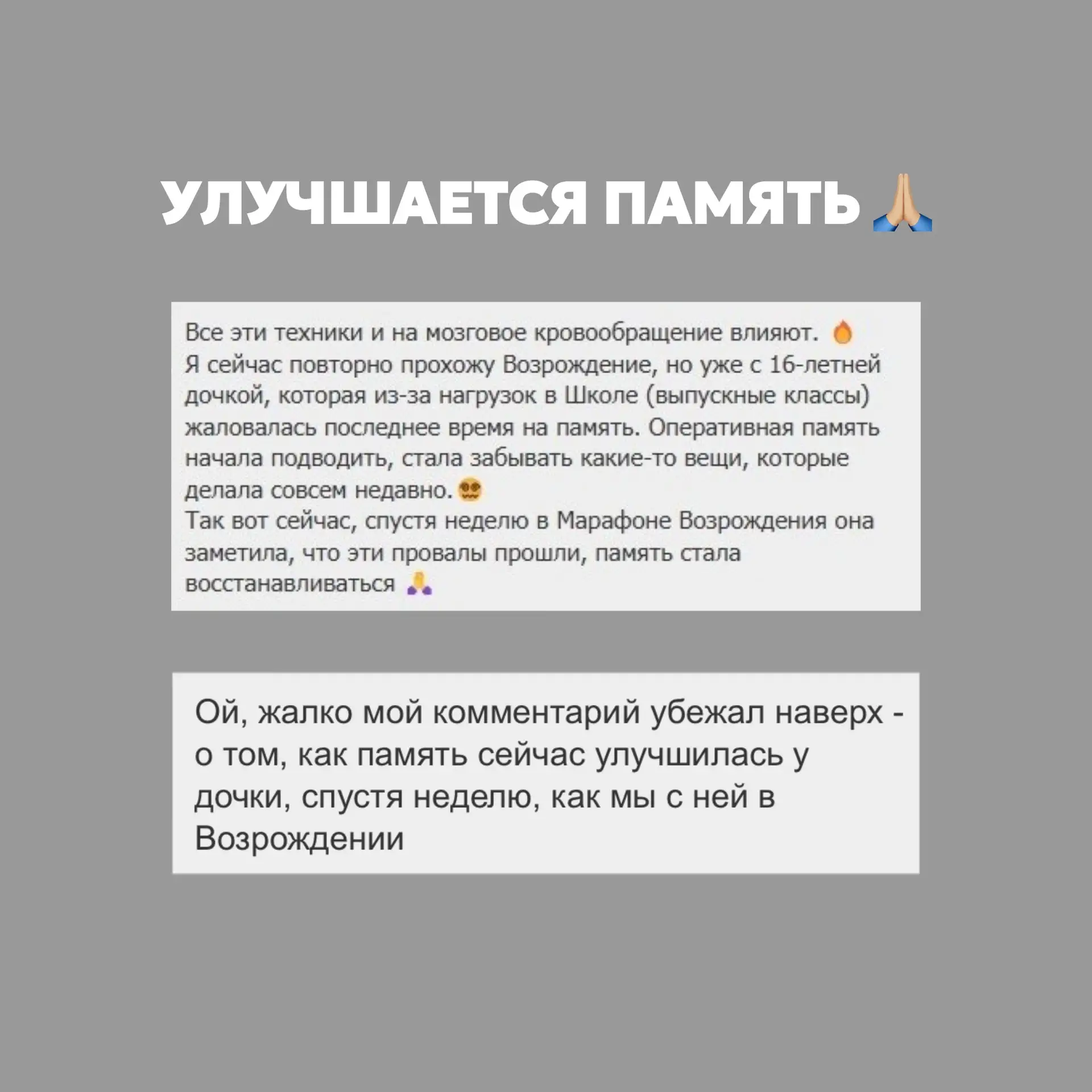 Собрались вчера с девчонками, все обсудили, упражнения сделали, приятностями обменялись! ☺️

«Головн
