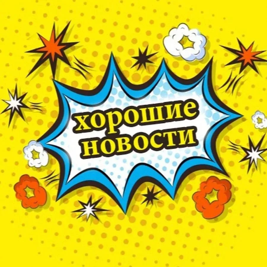 Доброе утро, коллеги! Как вы живы-здоровы?  А как здоровье ваших родственников, друзей, знакомых? Дл