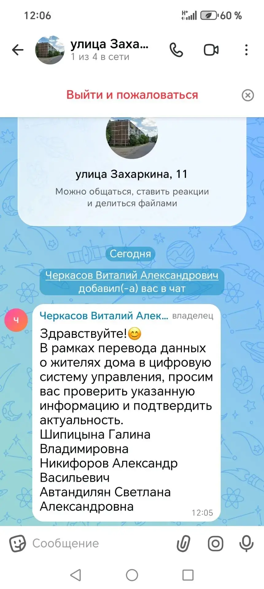 Осторожно мошенники ⚠️