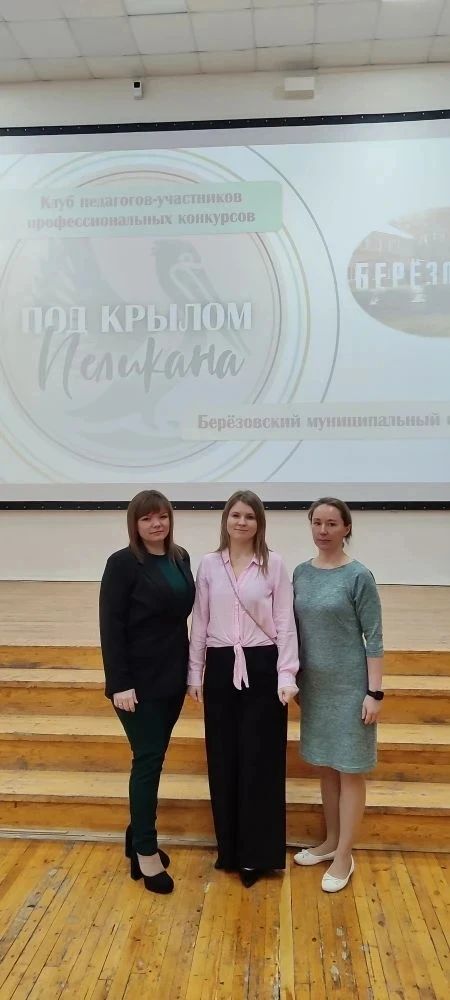 Субботним утром 31 января 2026 года 🗓в стенах БМАОУ СОШ №9 прошло открытие клуба педагогов-участник