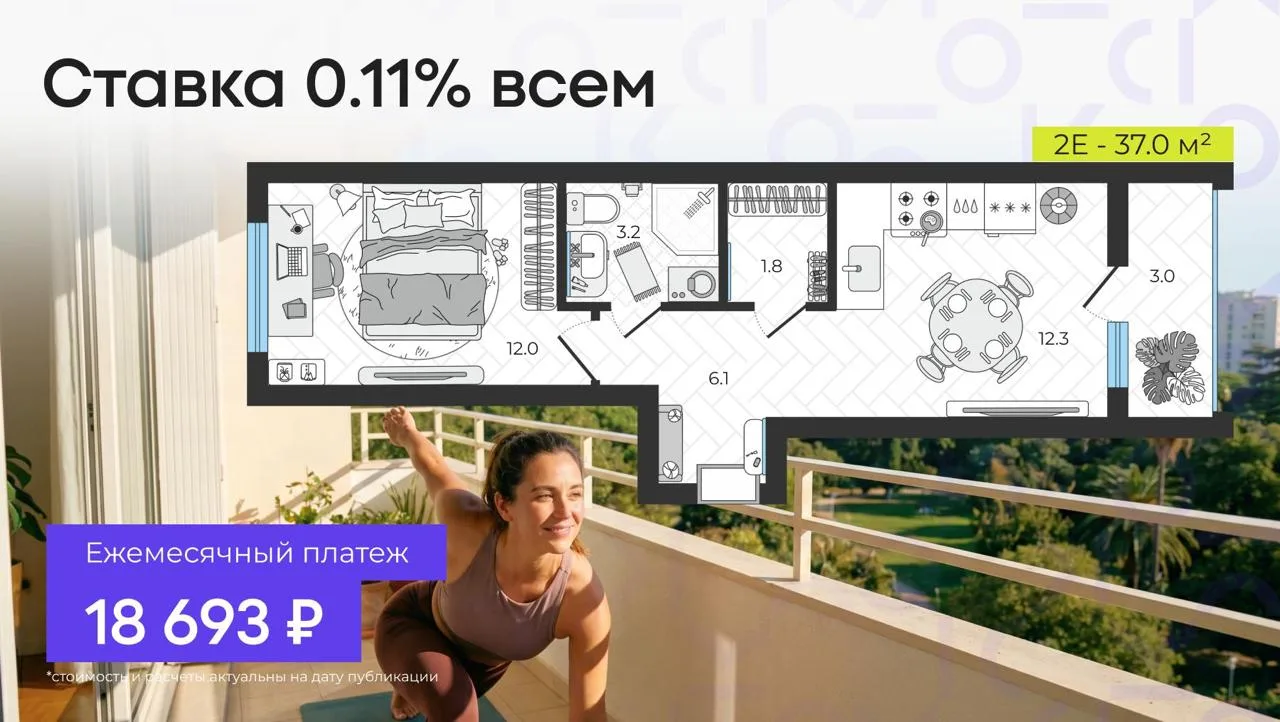 👋 Первый взнос 1.4 млн и платеж 18 тыс ₽ за свою евродвушку у парка

Ставка 0.11% снимает главную г