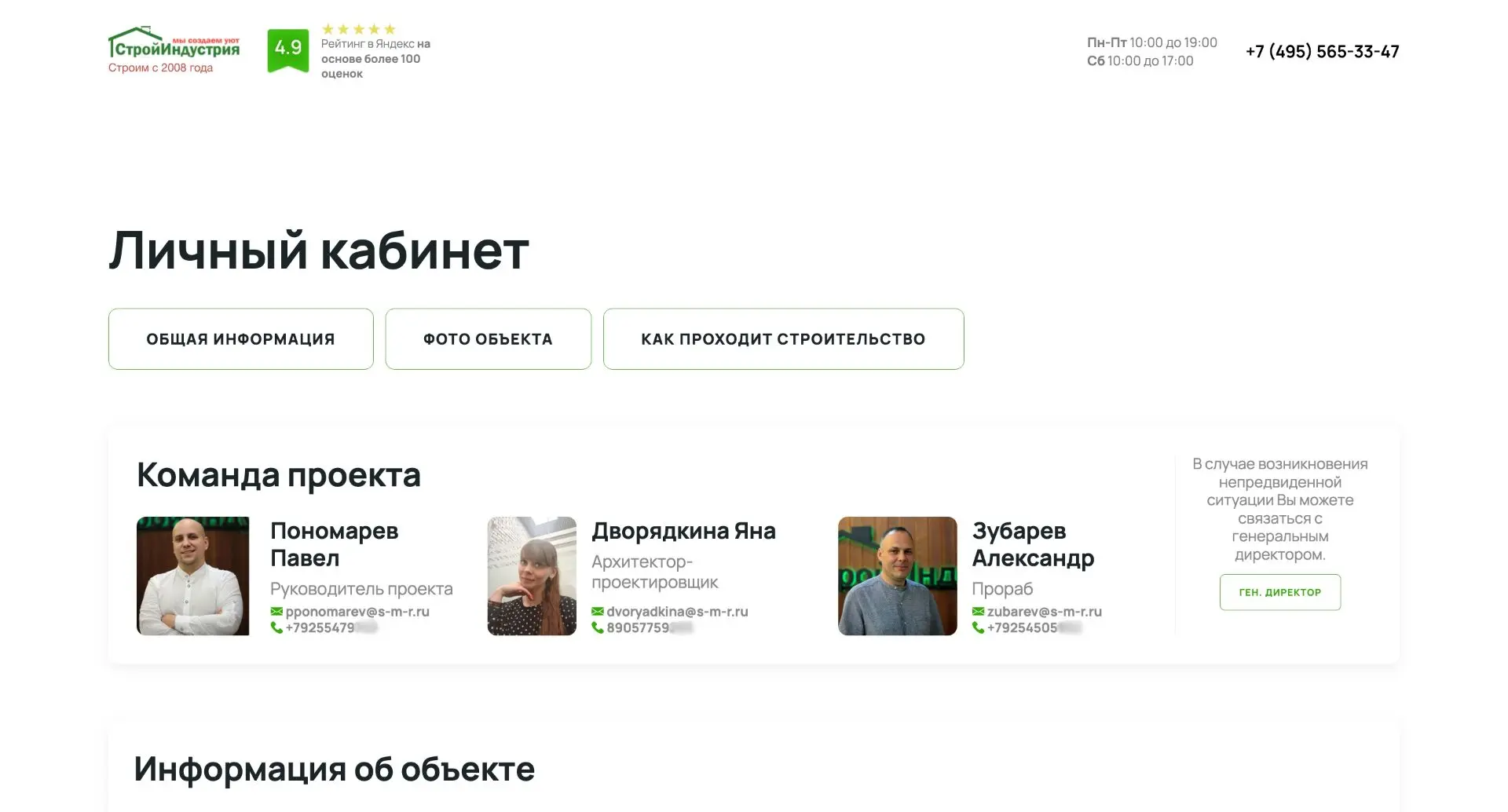 ЛИЧНЫЙ КАБИНЕТ ДЛЯ ЗАКАЗЧИКОВ 🏠
ㅤ
В нашей компании каждый заказчик получает доступ к личному кабине