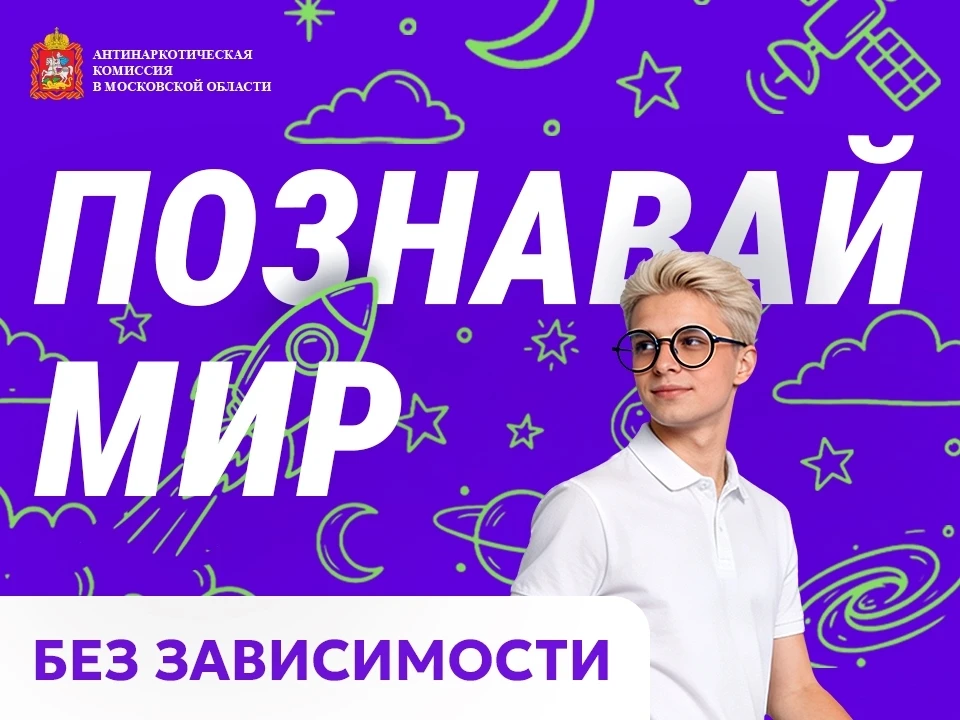 Антинаркотический месячник в Лыткарино