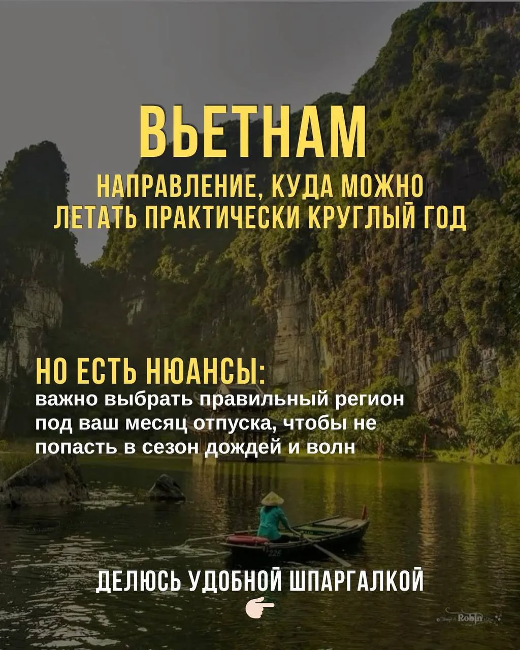 Вьетнам развивает сотрудничество с Россией , ещё больше вылетов и сейчас открывается больше курортов