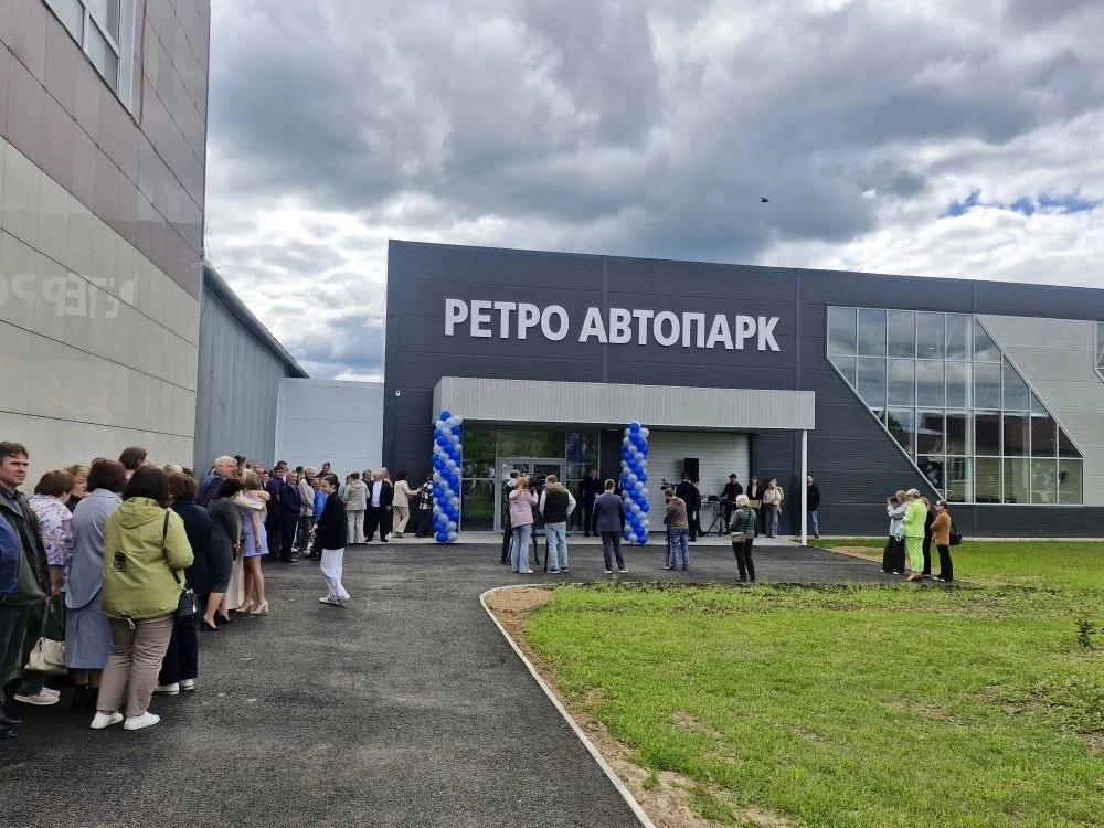 🎉 Официальное открытие выставочного центра «Ретро автопарк» в Шаранге

📆 1 июня 2026 года состояло