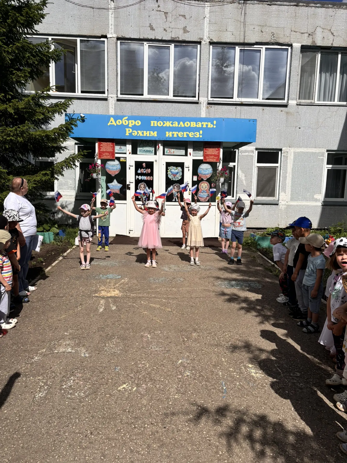 День России — один из самых важных государственных праздников, и приобщать детей к истории и культур