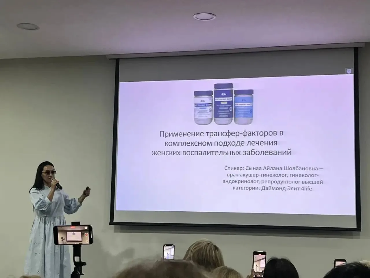 Весь день была конференция, выступление наших врачей, был фурор, какие кейсы, шикарные результаты. 
