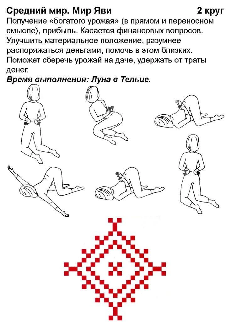В июне соревнования тренеров-массажистов по славянской гимнастике. У них это правда не массаж, а лад