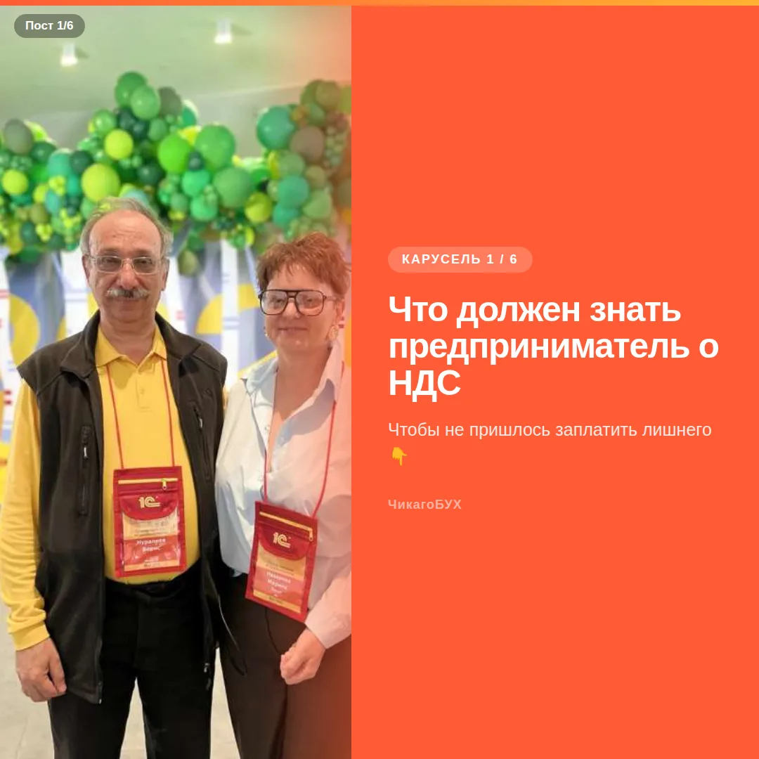 Удивительно, но большинство вопросов поступило именно об НДС! И я поняла, что несмотря на то, что ма