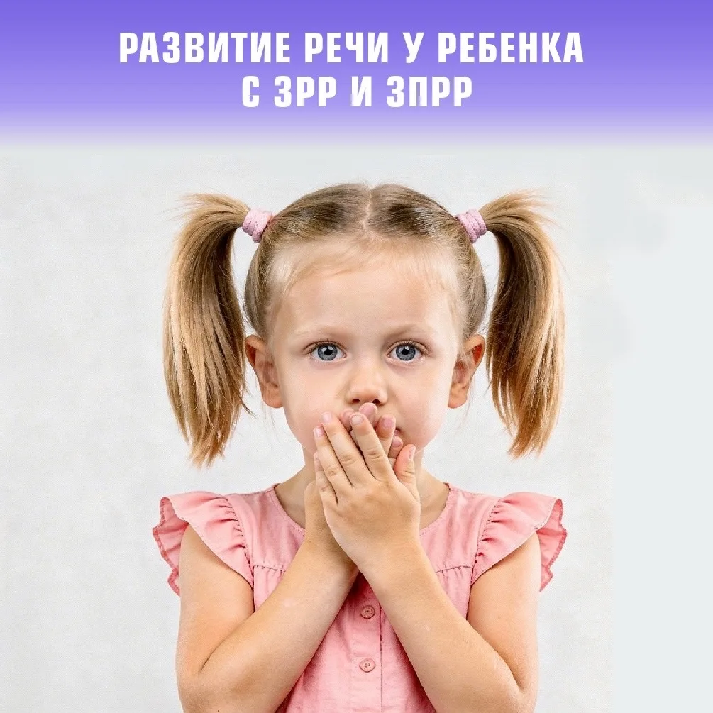 Ребёнку уже 3-4 года, а речи всё ещё нет?

Многие родители надеятся, что малыш заговорит сам. Но вре