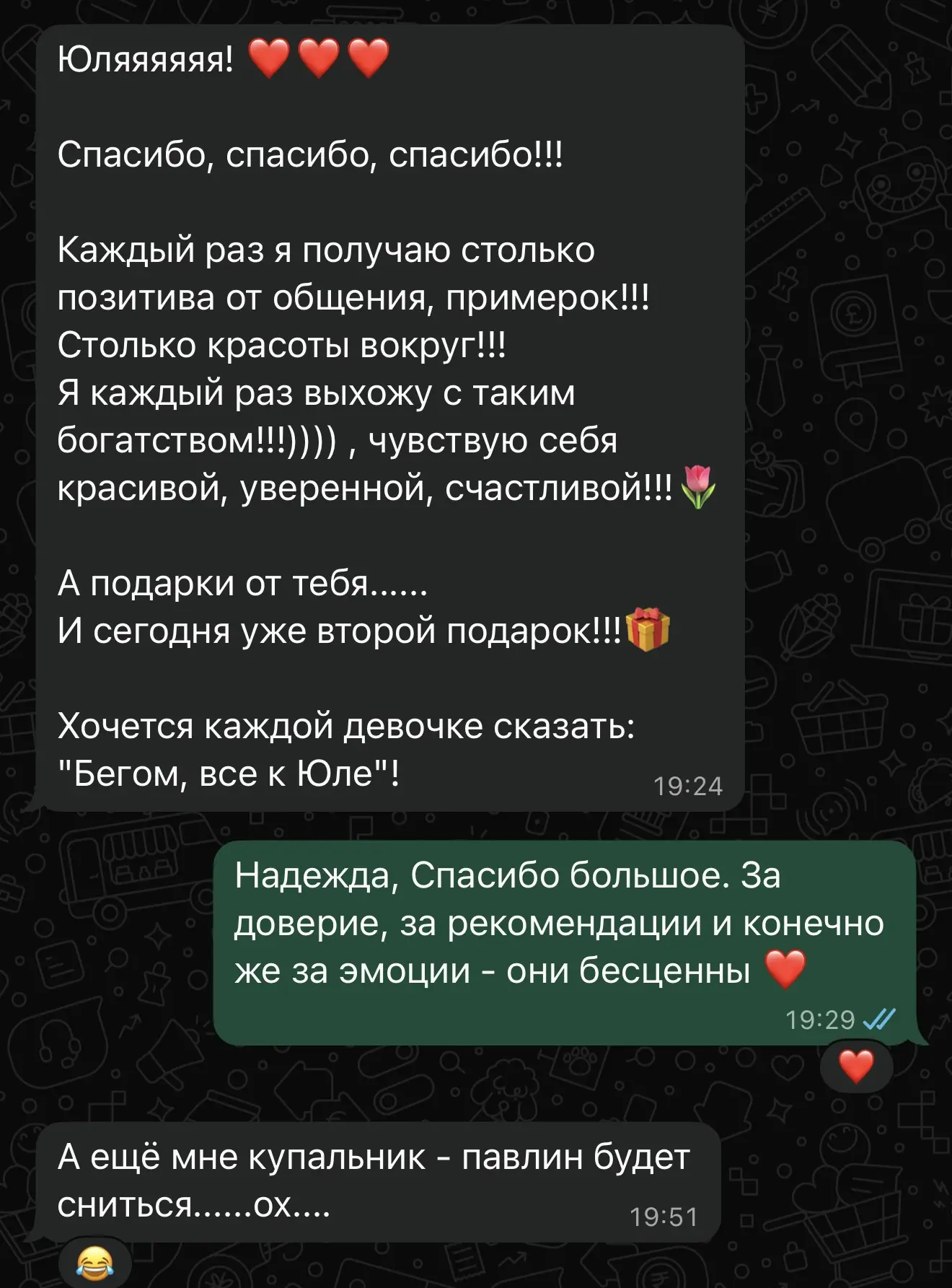 Не устану благодарить за обратную связь, за ваши эмоции 🫶

Вот так работаем программа лояльности и 