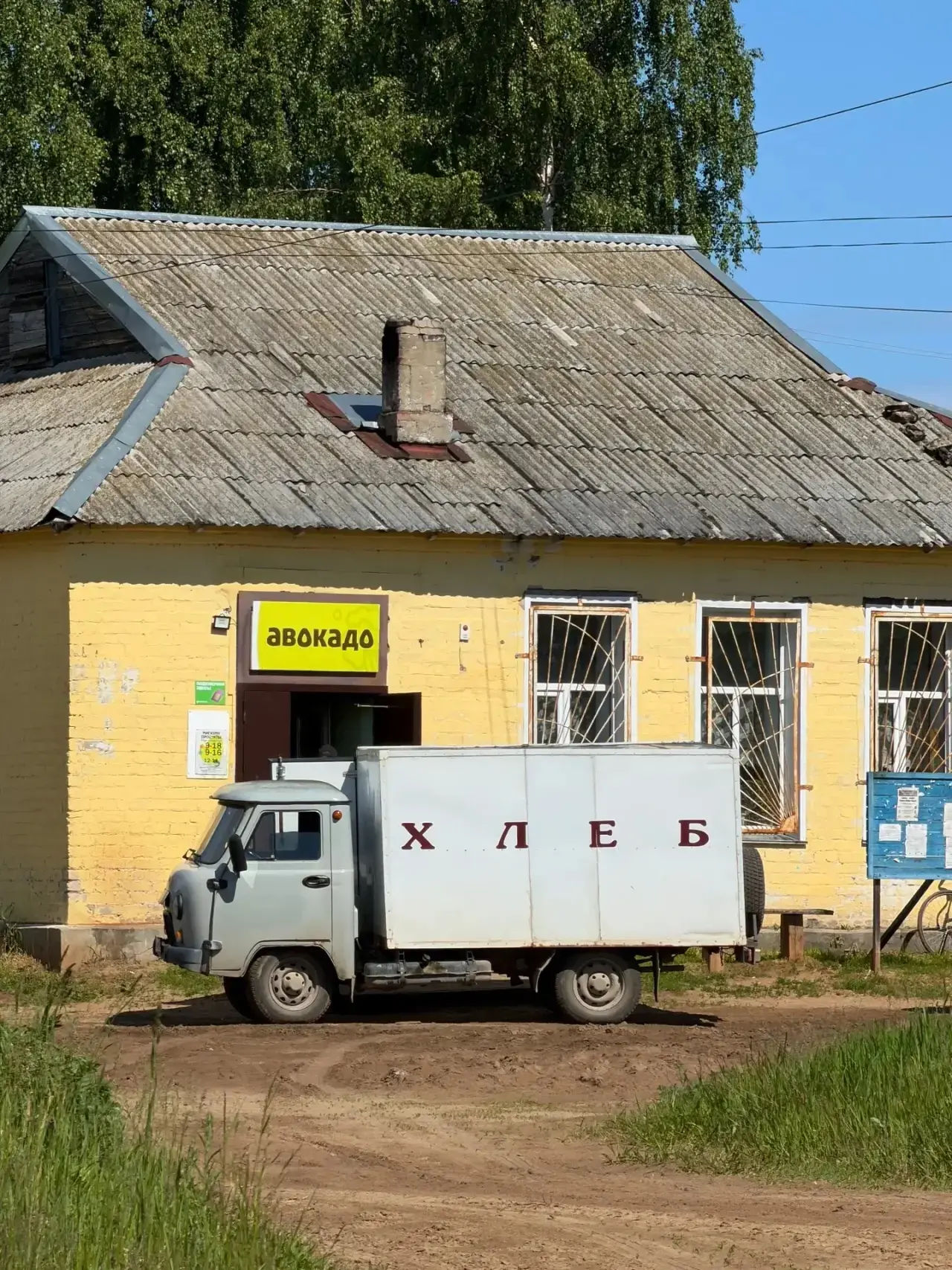 Ваши любимые картинки из глубинки)

Хлебушек в наш магазин приводят несколько раз в неделю. И всегда