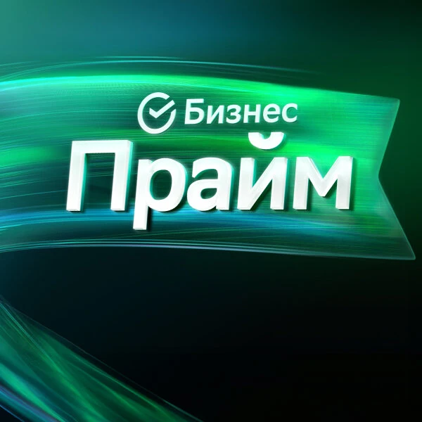 СберБизнес Прайм — подписка для вашего бизнеса

С Бизнес Праймом первый месяц — 0 ₽, дальше платите 