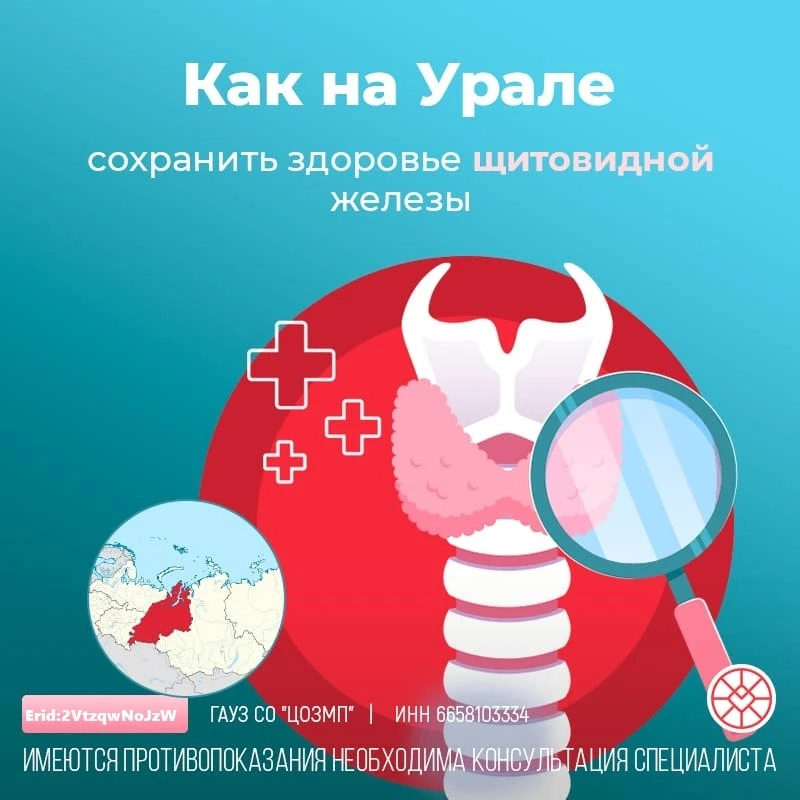 От работы щитовидной железы зависит здоровье всего организма. Поэтому профилактика заболеваний щитов