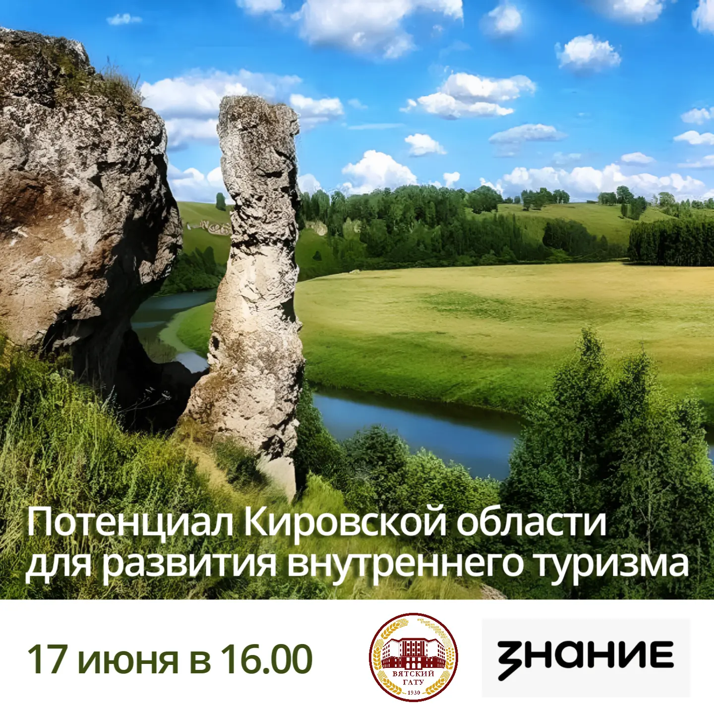 Приглашаем всех на открытую лекцию, которая состоится 17 июня в рамках просветительского лектория Вя