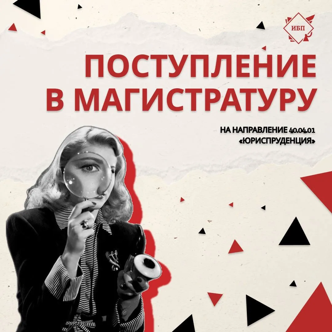 Уважаемые студенты ❤️

Сегодня мы расскажем вам всю важную информацию о поступлении в магистратуру н