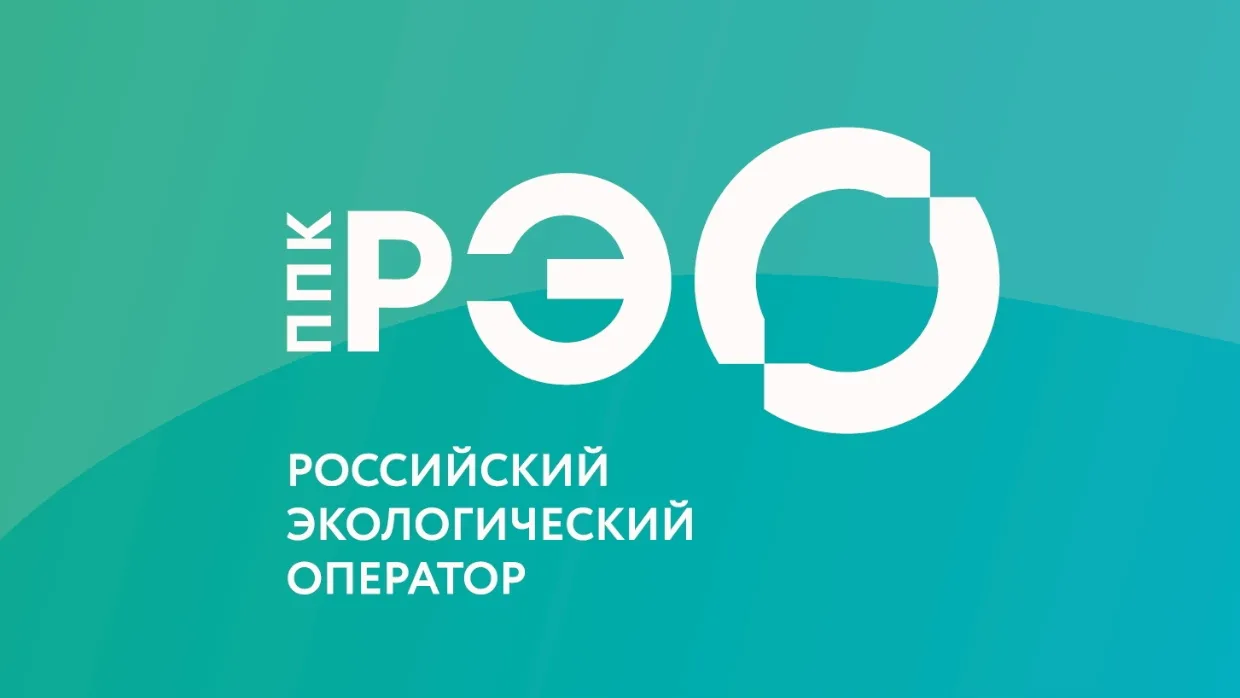 ППК «Российский экологический оператор» проводит информационно-просветительскую кампанию, посвященну
