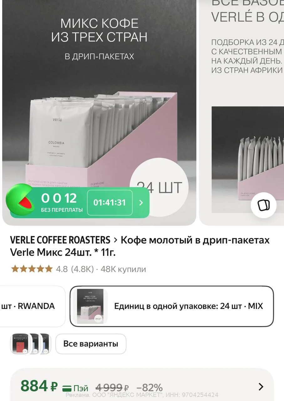 Яндекс Маркет

https://market.yandex.ru/cc/ATyQGy?erid=5jtCeReNx12oajzg1LTqktX