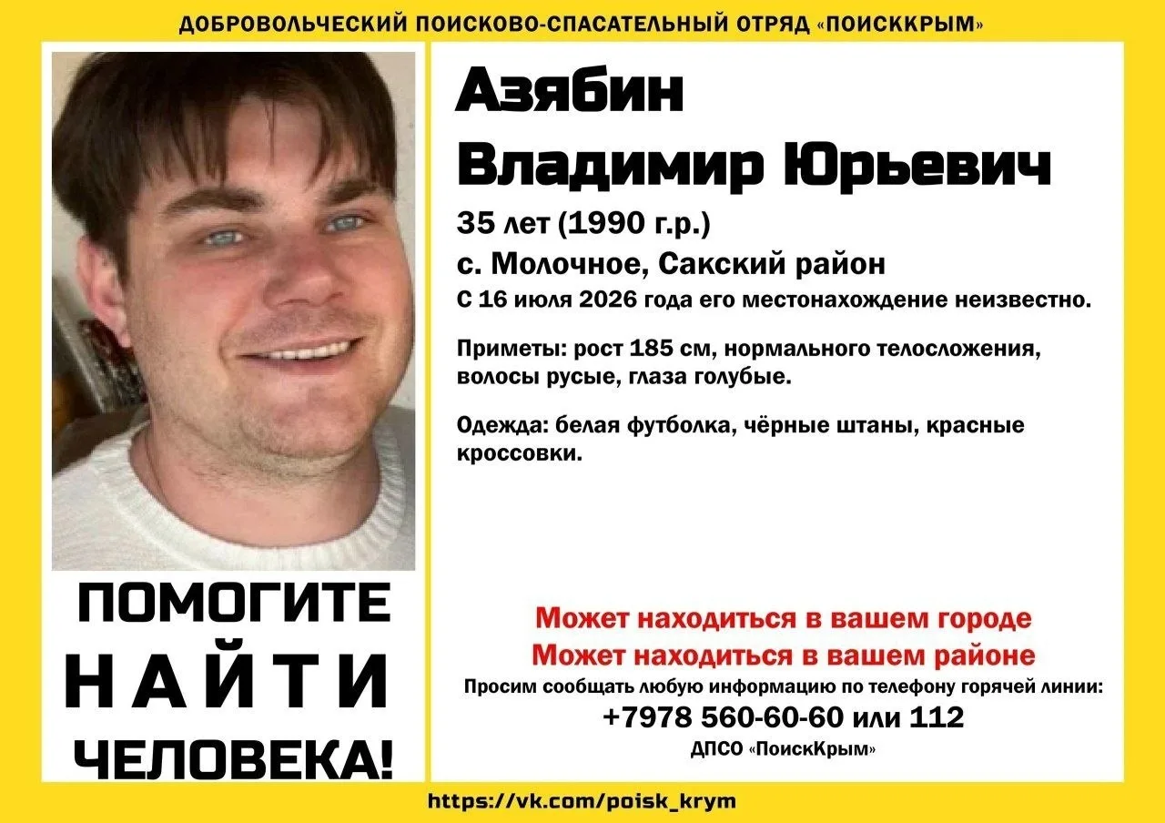 Обратите внимание! 
  Владимир Юрьевич, 35 лет (1990 г.р.)
с.  Сакский район, Республика Крым 
С 16 