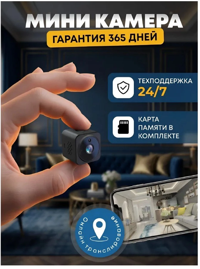 Камера видеонаблюдения для дома

Цена на ВБ - 3000 .❌
Кэшбек - 50%✅
Условия заказа: 
‼️согласовать в