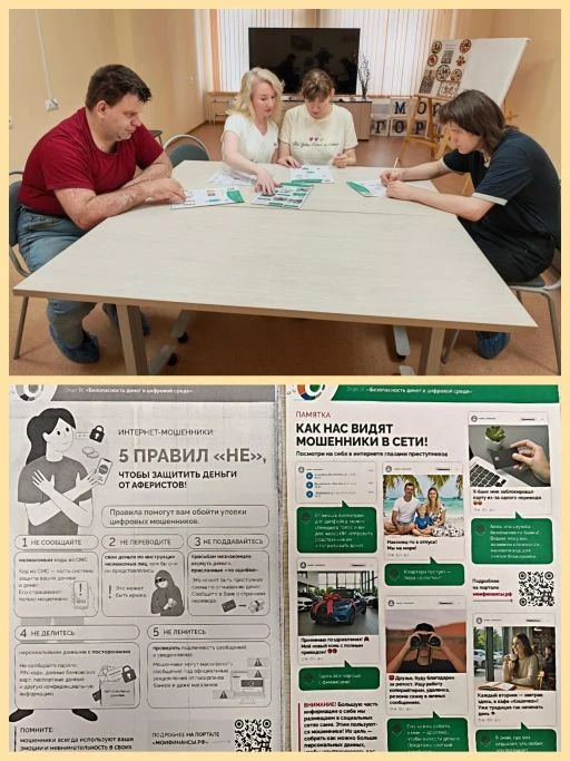 В рамках 9 этапа эстафеты «Мои финансы» на социально-реабилитационном отделении №2 прошло интерактив